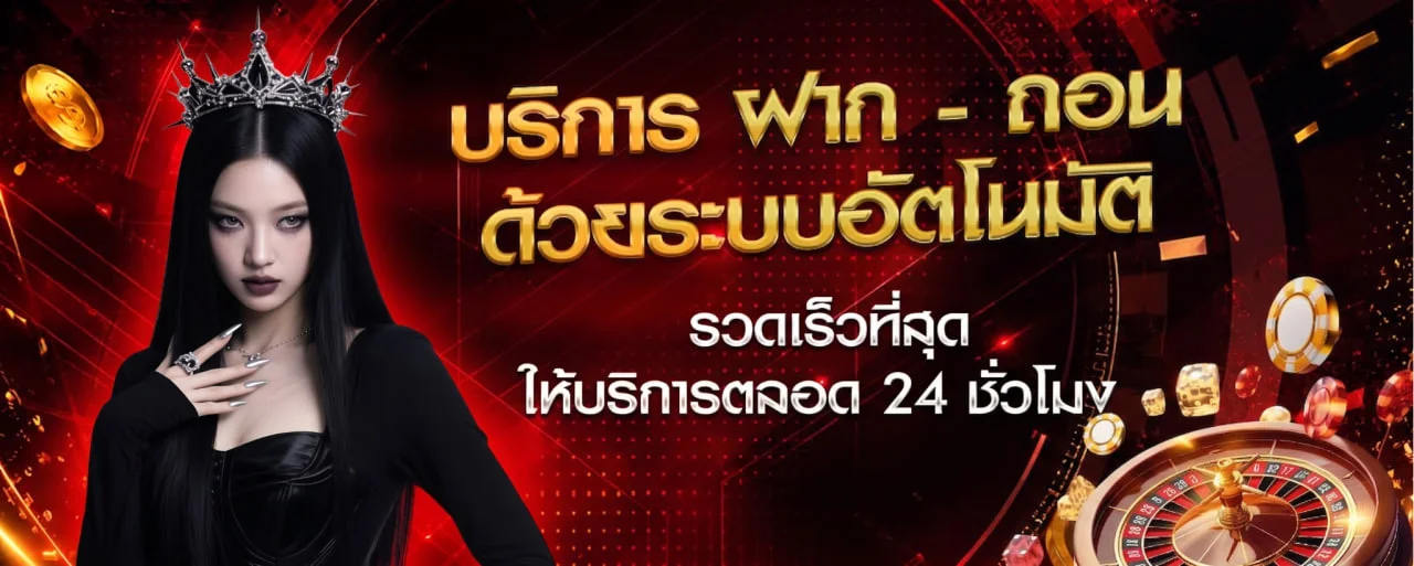 ZILLA939 ฝากถอนออโต้ไม่มีขั้นต่ำ รองรับทุกธนาคาร